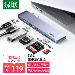 UGREEN 绿联 Type-C扩展坞 通用苹果电脑MacBook Pro USB-C转SD/TF读卡款转换器转接器3.0HUB分线器拓展坞 60560