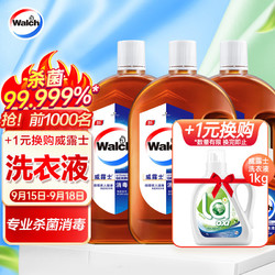 Walch 威露士 消毒液超值5件套（1L*3瓶+旅行装60ml*2瓶）杀菌率99.999% 衣服家居地板儿童玩具可用消毒水