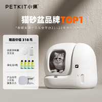 PETKIT 小佩 智能全自动猫砂盆猫厕所 MAX