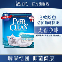 EVER CLEAN 铂钻 EverClean猫砂膨润土无尘 活性炭除臭猫砂限量特惠 蓝标除臭11.3kg*2箱 现货