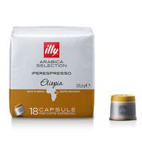 illy 意利 埃塞俄比亚咖啡胶囊 18粒