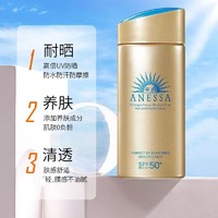 ANESSA 安热沙 安耐晒安热沙防晒霜90ml防紫外线防水汗军训必备