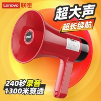 Lenovo 联想 O51叫卖机录音导游扩音器无线手持卖货摆摊喊话器大声公喇叭