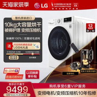 LG 乐金 原装进口10kg双变频热泵烘干机除菌RH10V9AV4W