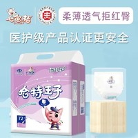 Qise zhu 七色猪 拉拉纸尿裤超薄透气特价婴儿尿不湿