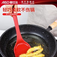 ASD 爱仕达 耐高温硅胶铲家用不粘锅专用护锅铲炒菜铲