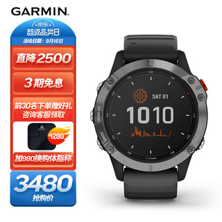 GARMIN 佳明 Fenix6 太阳能耀银专业版 智能心率血氧登山跑步越野北斗户外多功能运动手表