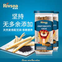 Rivsea 禾泱泱 芝麻奶酪味棒饼烘焙非油炸儿童宝宝零食手指饼干非磨牙棒