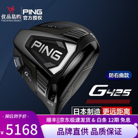PING G425 SFT 高尔夫球杆一号木杆男士 G410 升级款发球木杆 10.5度SR 杆身50克
