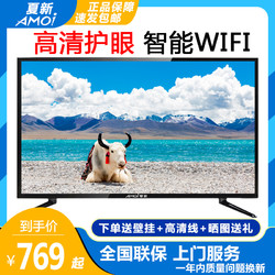 AMOI 夏新 43/49/50/55英寸液晶平面电视机网络智能高清无线wif家用客厅