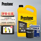 Prestone 百适通 全合成机油 0W-20 SP级 4L+机滤+工时 润滑油小保养套装