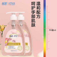 Lam Pure 蓝漂 我爱我家植物精粹洗手液(植物清香型)500ml*2瓶