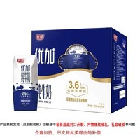 Bright 光明 优加钻石装纯牛奶礼盒200ml*12盒