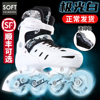 SOFT 溜冰鞋成年旱冰鞋滑冰鞋儿童全套装直排轮滑鞋成人初学者男女