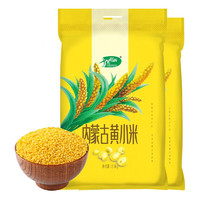 SHI YUE DAO TIAN 十月稻田 内蒙古黄小米 2.5kg*2袋