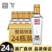 全兴大曲 回味经典52度纯粮酿造高度白酒 100ml*24瓶整箱装