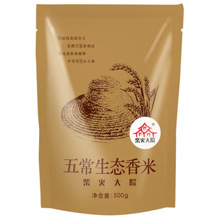 柴火大院 五常生态香米 500g