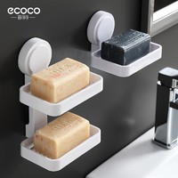 ecoco 意可可 肥皂盒吸盘壁挂式家用免钉双层香皂盒创意沥水免打孔卫生间置物架
