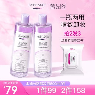 BYPHASSE 蓓昂斯 彩妆水油分离温和眼唇卸妆液500ml