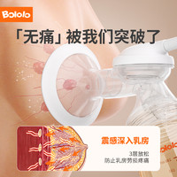 Bololo 波咯咯 双边电动吸奶器无痛按摩母乳全自动免手扶挤奶吸乳器集奶器