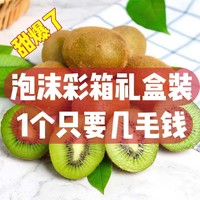 YAT 亚特 陕西亚特绿心猕猴桃新鲜水果整箱批发10-30枚奇异果