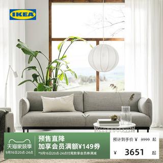 IKEA 宜家 APPLARYD艾普吕三人沙发天鹅绒法式轻奢欧式简约宽大舒适