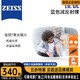 ZEISS 蔡司 卡尔蔡司 新清锐钻立方防蓝光非球面眼镜镜片2片装 佳锐系列冰蓝膜 1.60 送雨伞擦镜纸眼贴