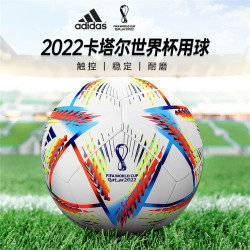 adidas阿迪达斯足球2022卡塔尔世界杯足球逐梦之旅比赛训练球