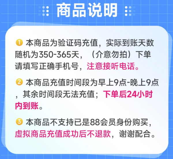 YOUKU 优酷 视频会员年卡