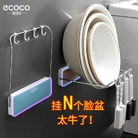 ecoco 意可可 脸盆架壁挂卫生间浴室置物盆子收纳厕所洗手间收纳神器