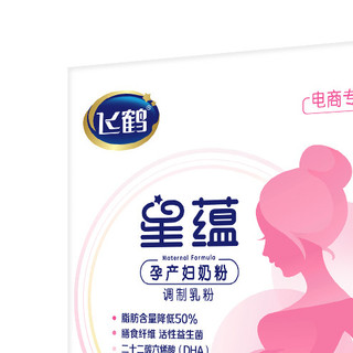 FIRMUS 飞鹤 星蕴系列 孕产妇奶粉 国产版