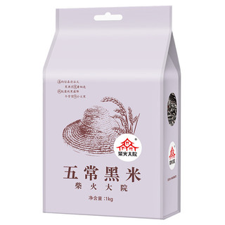 柴火大院 五常黑米 1kg