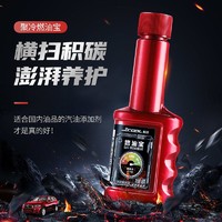 百亿补贴：CHIEF 车仆 聚冷汽车燃油宝