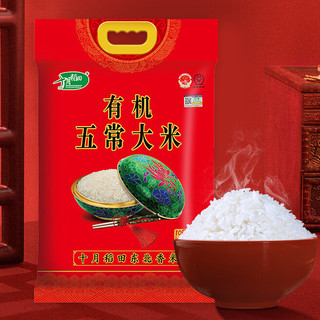 SHI YUE DAO TIAN 十月稻田 稻花香 五常有机米 10kg