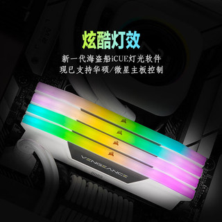 美商海盗船 32GB(16G×2)套装 DDR5 5600 台式机内存条 复仇者RGB灯条 白色