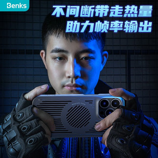 Benks 邦克仕 苹果13 Pro冰肤散热手机保护壳