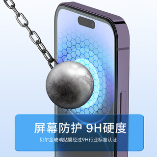 belkin 贝尔金 iPhone14 Pro 屏幕铠甲升级版 2片装