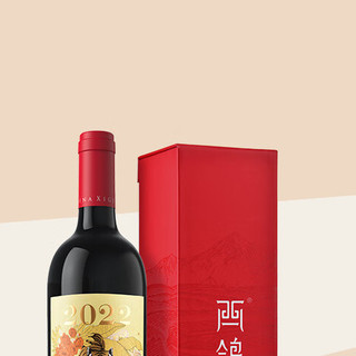 XIGE ESTATE 西鸽酒庄 虎年生肖纪念款 贺兰山东麓赤霞珠干型红葡萄酒 2018年 750ml