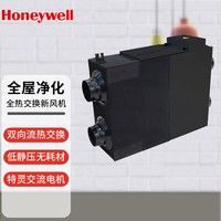 霍尼韦尔(Honeywell) 新风系统 ER150/250/350/500S吊顶新风全热交换净化 ER150S新风主机+FC400+控制器