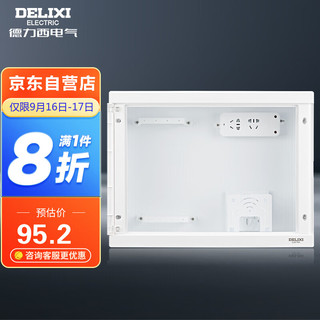 DELIXI 德力西 弱电箱配电箱 光纤智能信息箱带模块多媒体集线箱暗装布线箱350