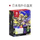 Nintendo 任天堂 日本直邮首发日本限定任天堂 Switch OLED喷射战士3特别版游戏机