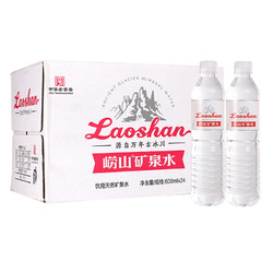 Laoshan 崂山矿泉 崂山 饮用天然矿泉水 600ml*24瓶 整箱装