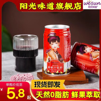 桑葚汁阳光味道原味纯桑葚果汁30%不添糖精即食消暑营养果汁饮料