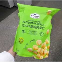 MEMBER'S MARK 会员制仓储店 芥末味夏威夷果仁 500g