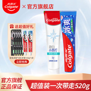 Colgate 高露洁 组合装牙膏   薄荷清香口气清新护理 520g+牙刷×5