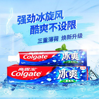 Colgate 高露洁 组合装牙膏   薄荷清香口气清新护理 520g+牙刷×5