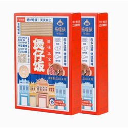MO ZUI XIA 抹嘴侠 腊味煲仔饭 2盒装
