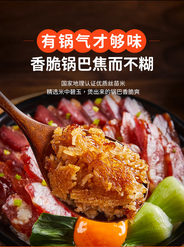 MO ZUI XIA 抹嘴侠 腊味煲仔饭 2盒装