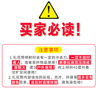 QW 青苇 礼炮礼花筒礼宾花6桶装结婚用品 新年年会活动乔迁之喜婚礼满月百天喜庆典礼60#喜字款