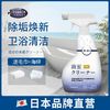 kissback 日本品牌浴室清洁剂玻璃不锈钢强力去污神器水垢清洗剂多功能除垢